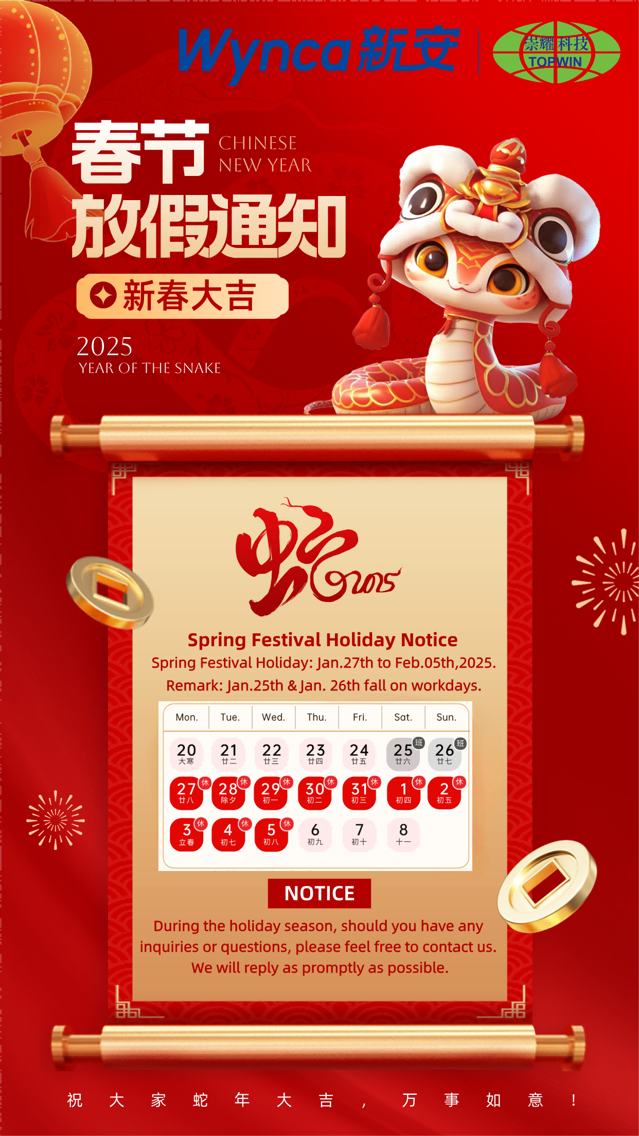 Spring Festival Holiday Notice