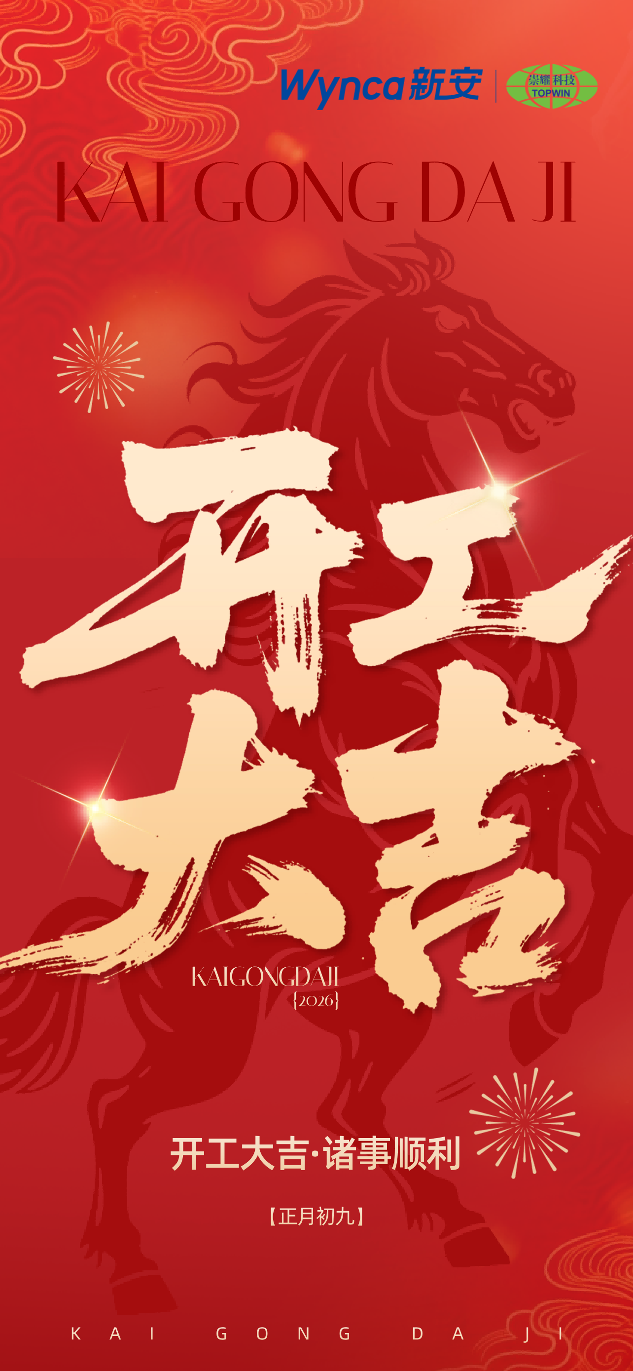 Topwin, National 'Little Giant,' resumes full operations riding organosilicon wave in Horse Year.