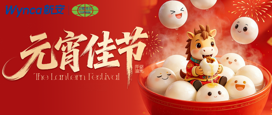 Lantern Festival 2026: Horse-Themed Joy Lights Up China