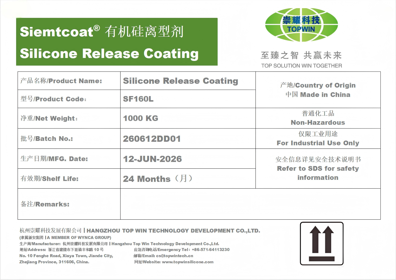Siemtcoat® SF160L - A Solventless Silicone Release coating for Ultra High Speed Coating Machine
