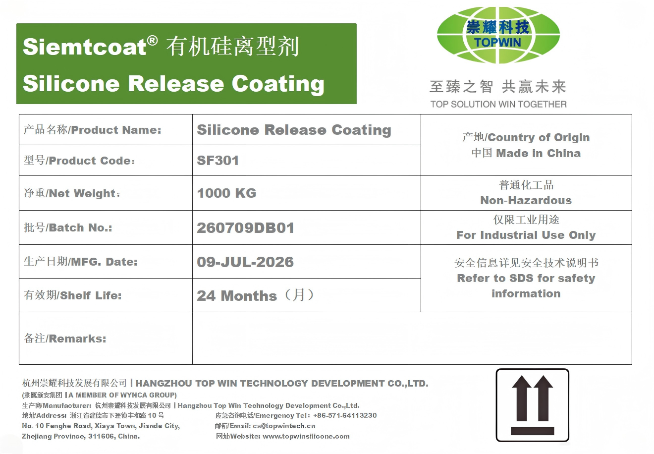 Siemtcoat® SF301 Ultra-low Platinum Solventless Silicone Release Coating